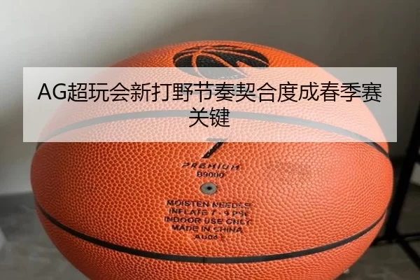 chao-wan-hui-xin-da-ye-jie-zou-qi-he-du-cheng-chun-ji-sai-guan-jian-3-230.jpg
