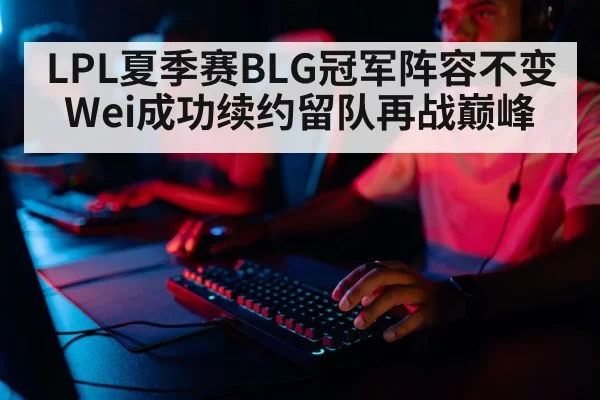professional gamer playing