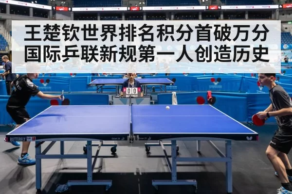 table tennis match